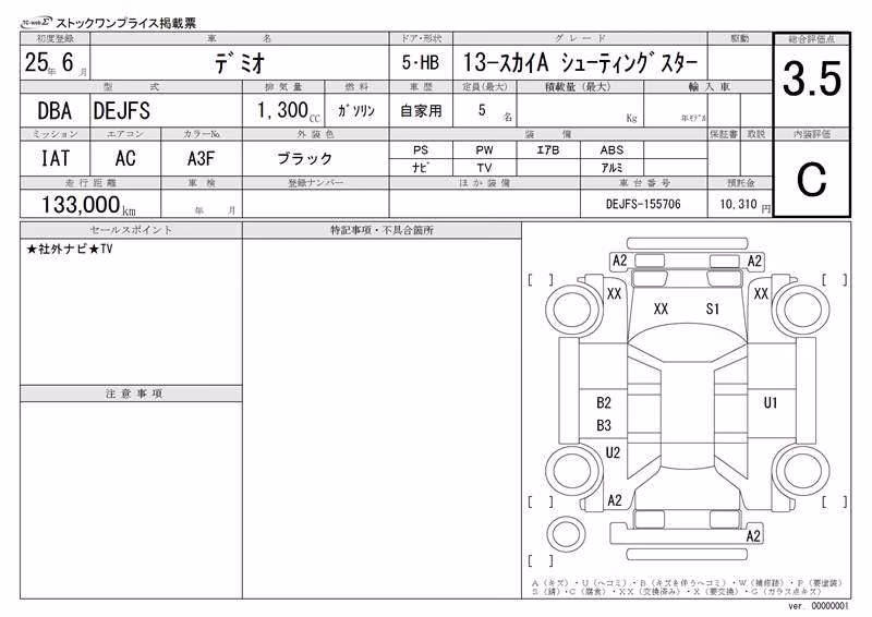 MAZDA DEMIO