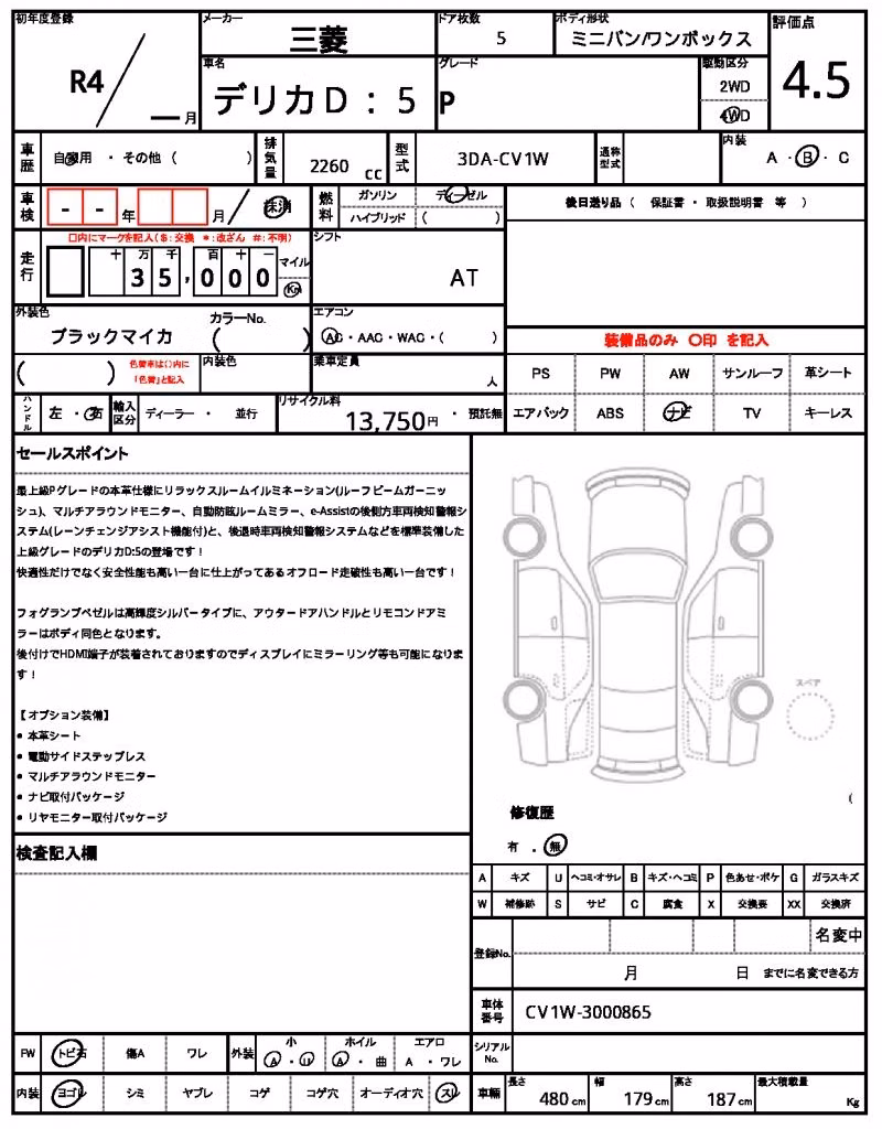 MITSUBISHI DELICA D:5