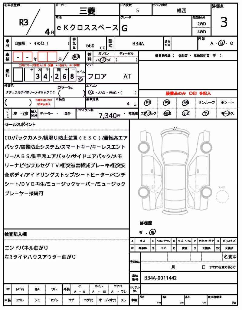 MITSUBISHI EK SPACE