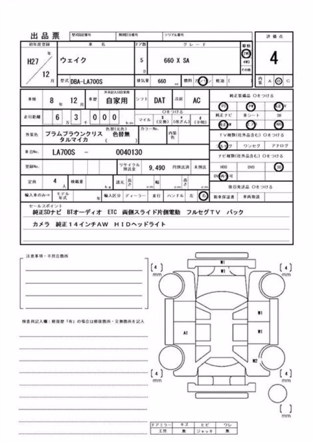 DAIHATSU WAKE