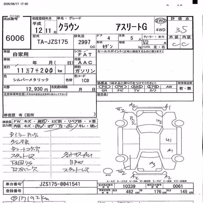 TOYOTA CROWN