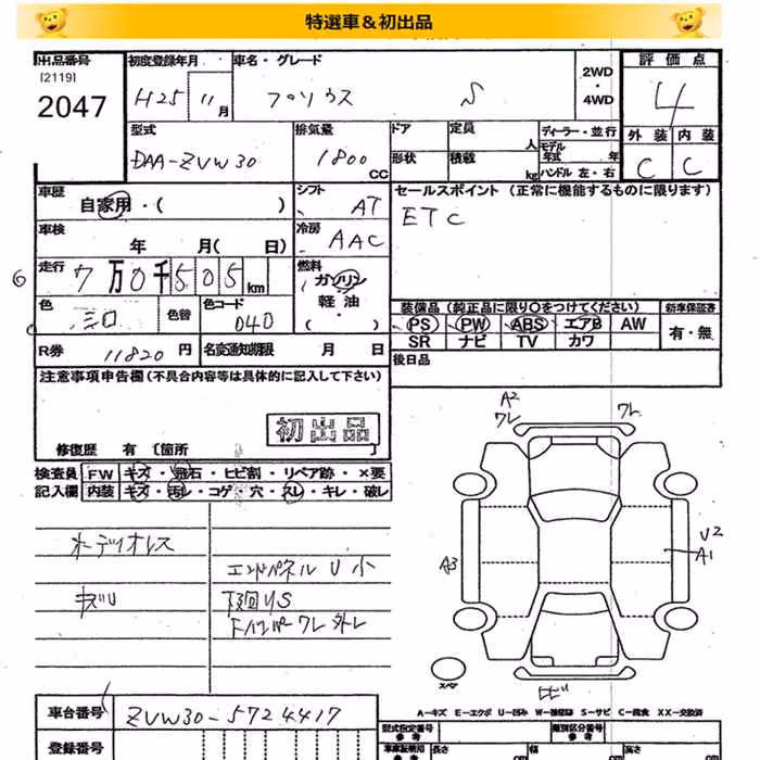 TOYOTA PRIUS