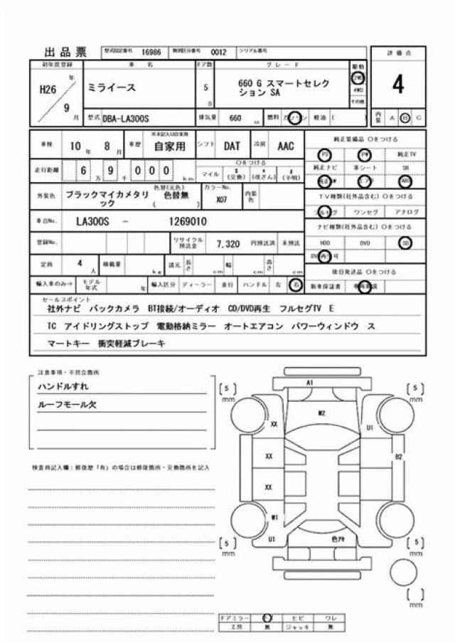 DAIHATSU MIRA E:S
