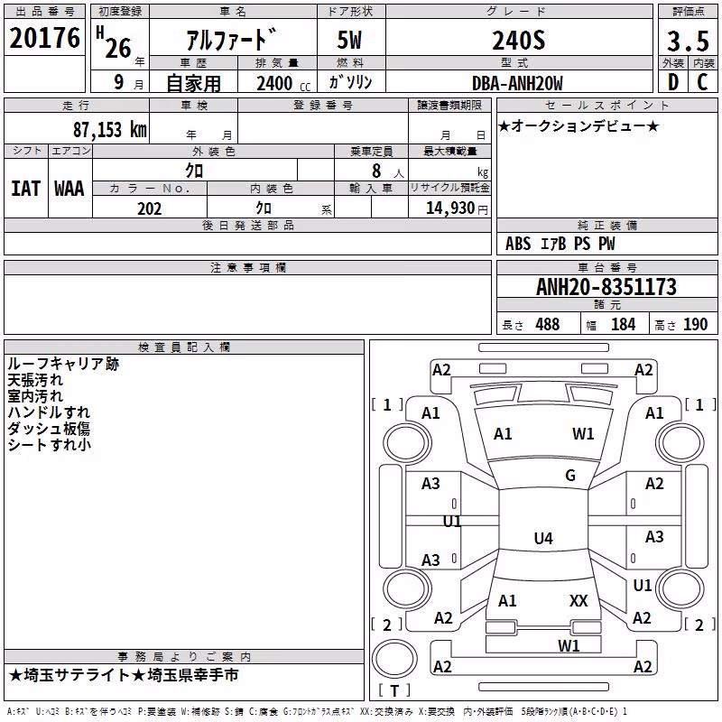 TOYOTA ALPHARD