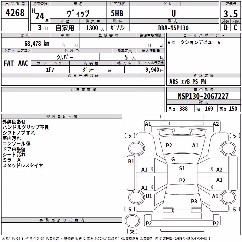 TOYOTA VITZ