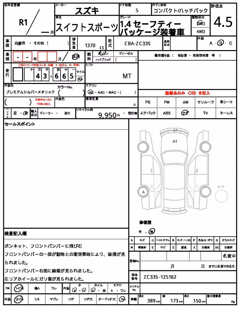SUZUKI SWIFT