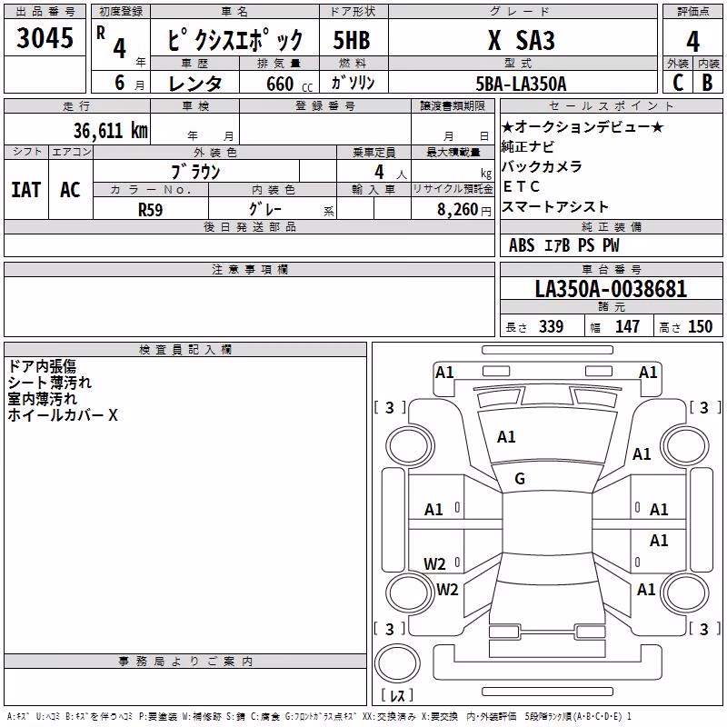 TOYOTA PIXIS EPOCH