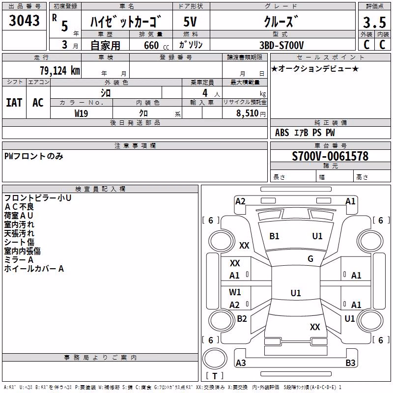 DAIHATSU ATRAI
