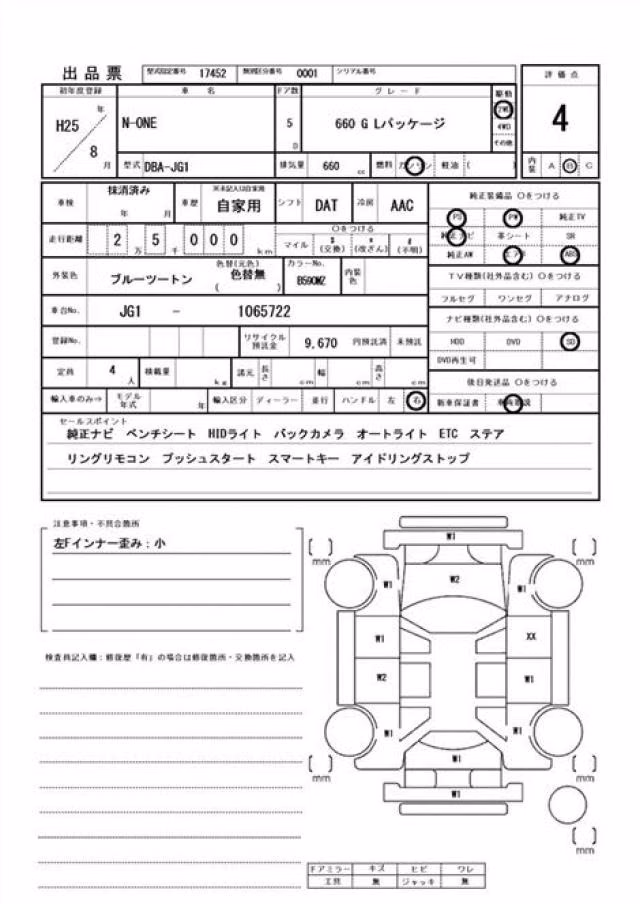 HONDA N-ONE