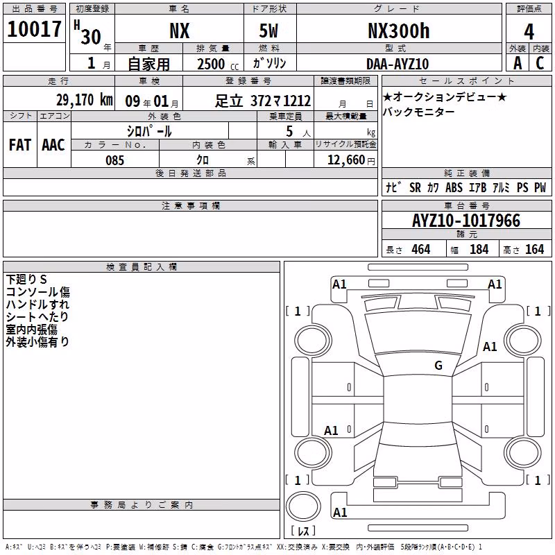 LEXUS NX300H
