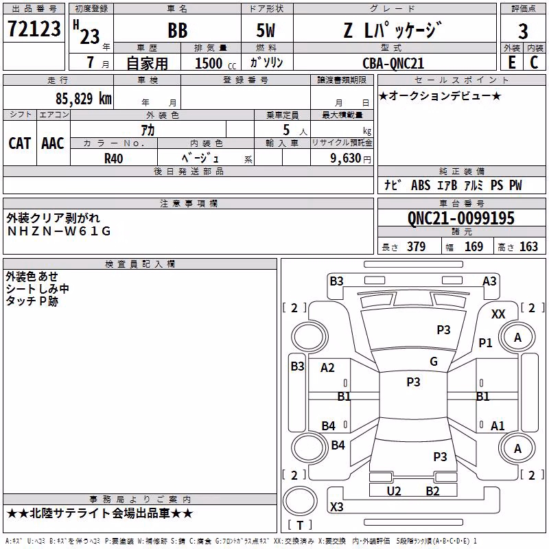 TOYOTA BB