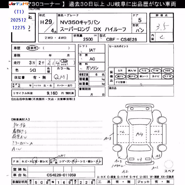 NISSAN NV350 CARAVAN