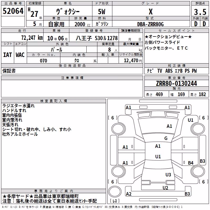 TOYOTA VOXY