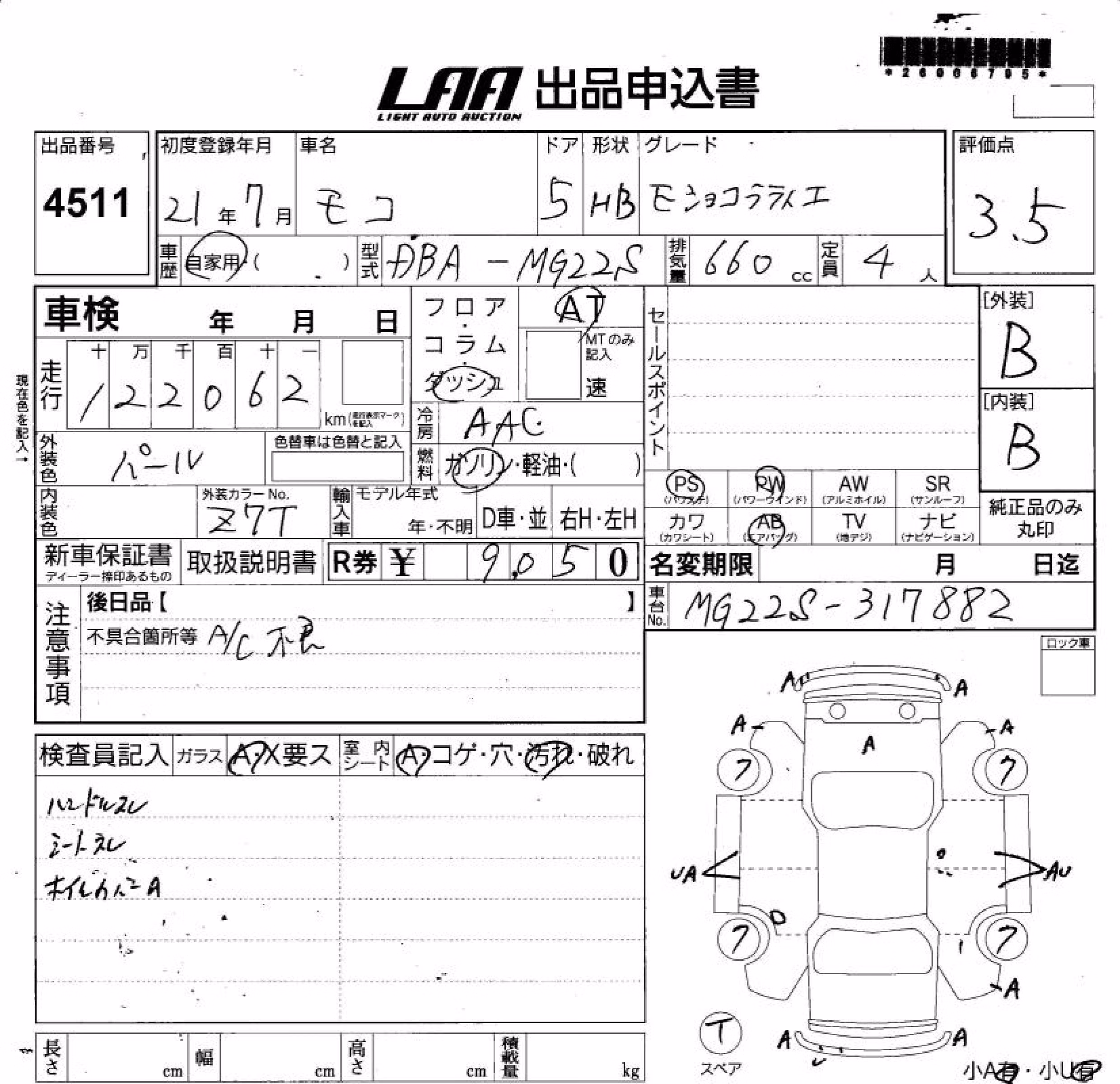 NISSAN MOCO