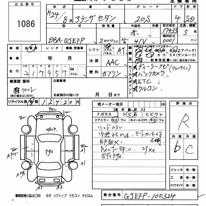 MAZDA ATENZA