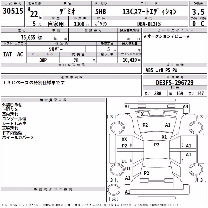 MAZDA DEMIO