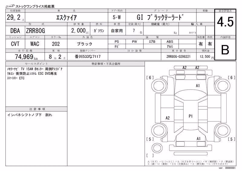 TOYOTA ESQUIRE