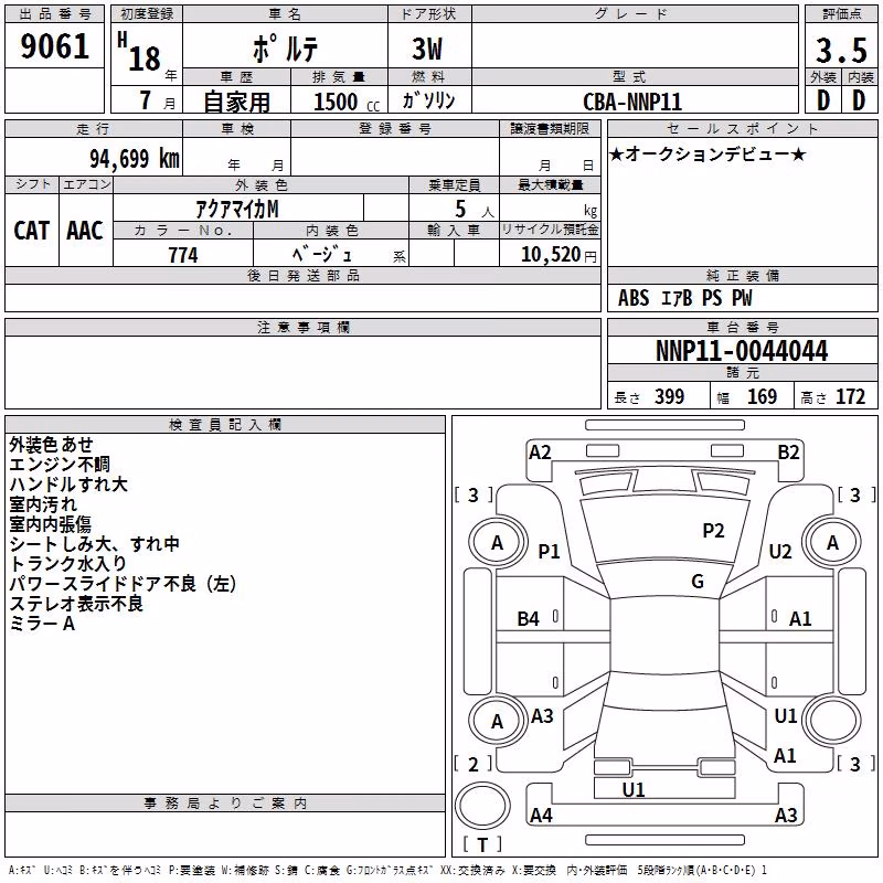 TOYOTA PORTE