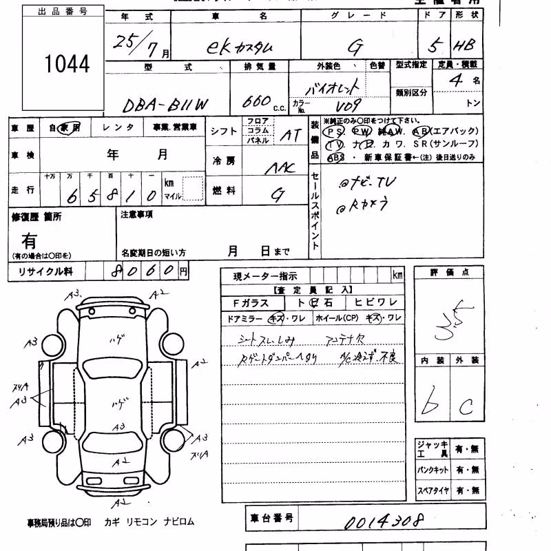 MITSUBISHI EK CUSTOM