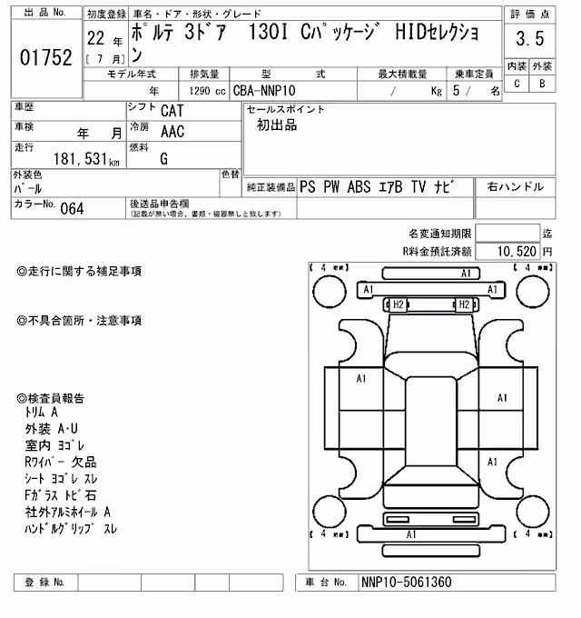 TOYOTA PORTE