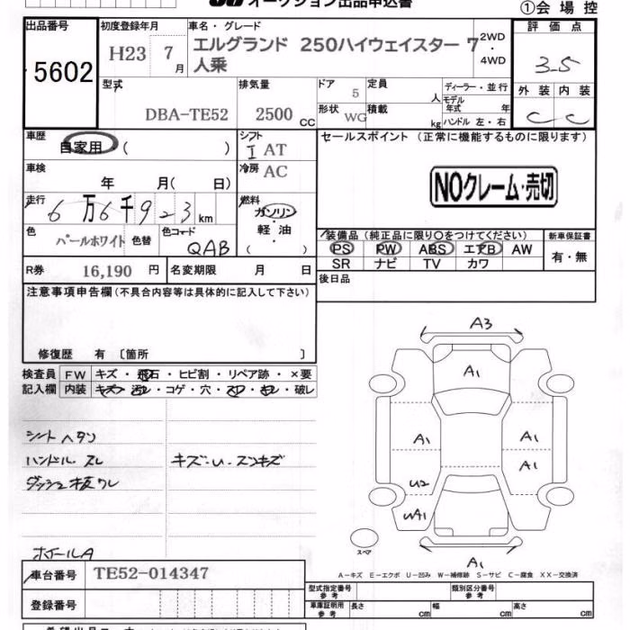 NISSAN ELGRAND