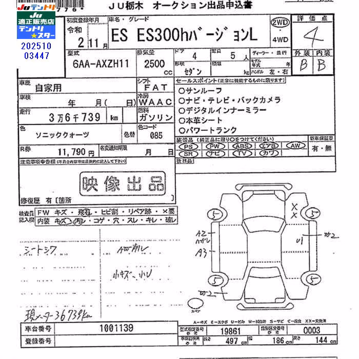 LEXUS ES300H