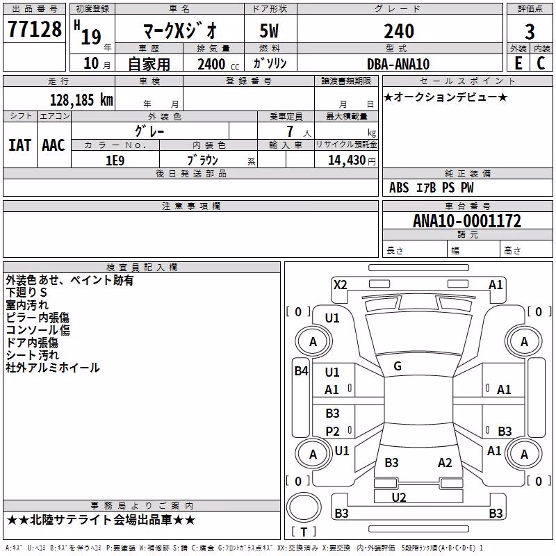 TOYOTA MARK X ZIO