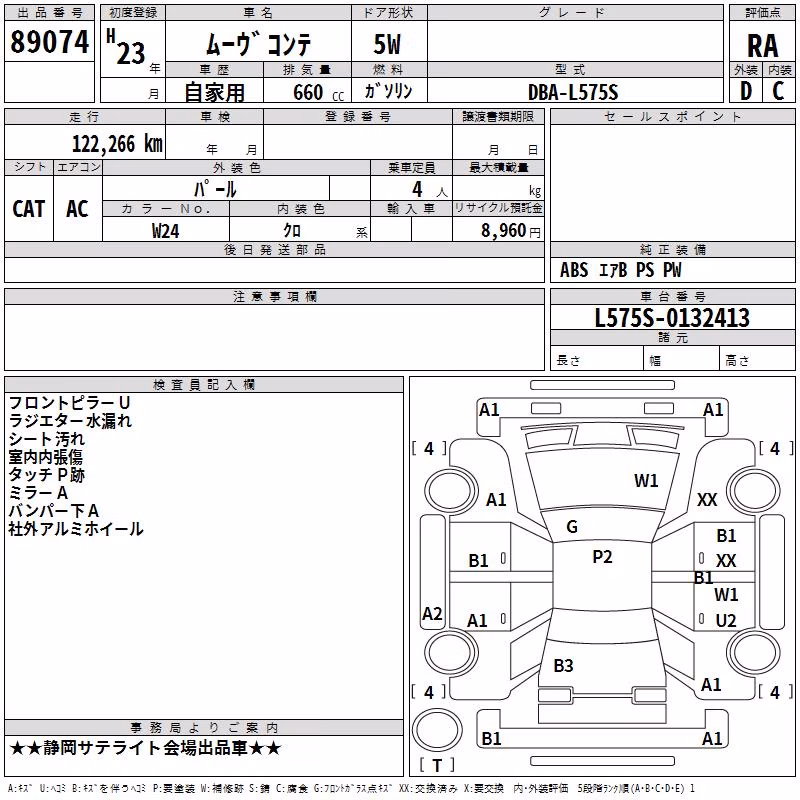 DAIHATSU MOVE CONTE