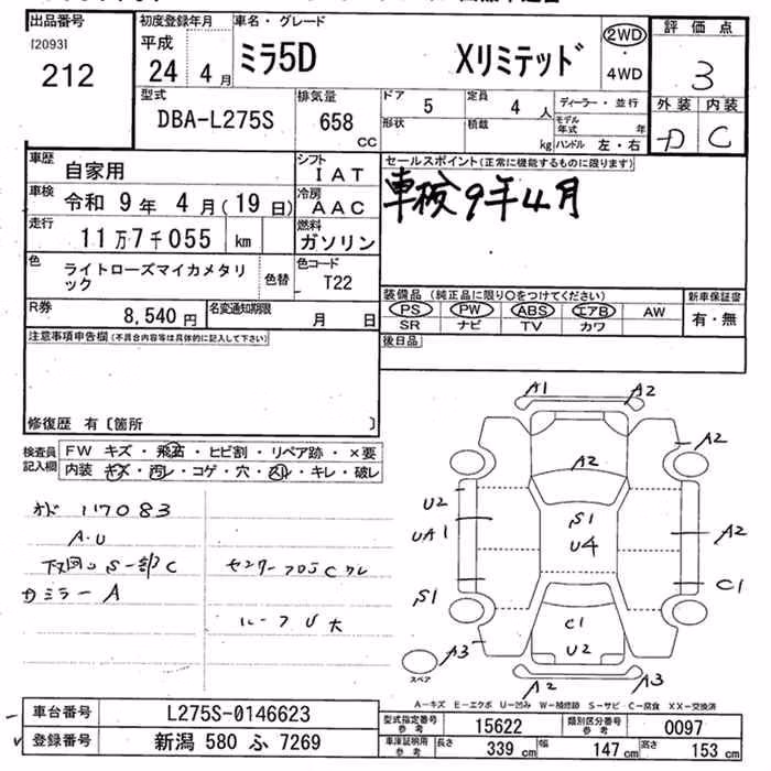 DAIHATSU MIRA