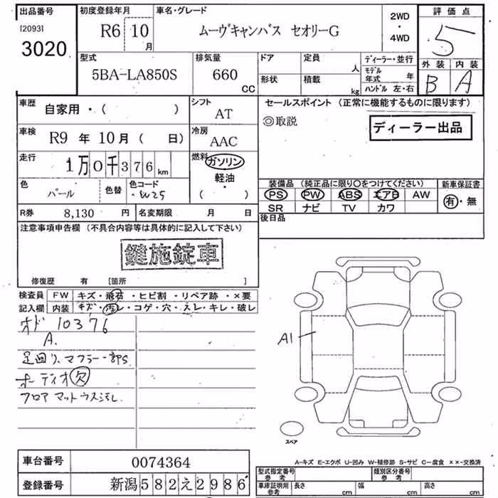 DAIHATSU MOVE CANBUS
