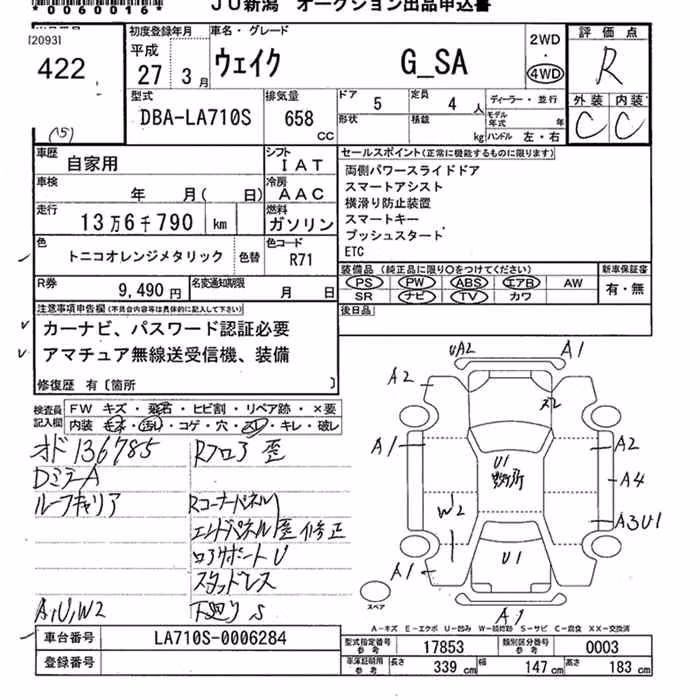 DAIHATSU WAKE