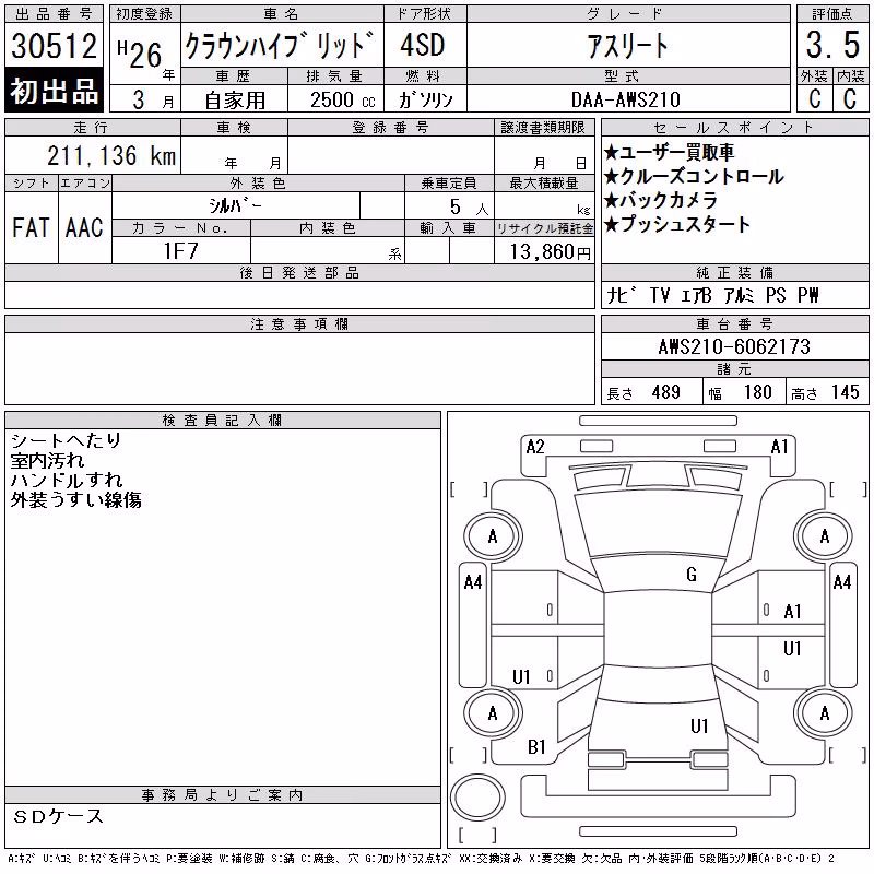 TOYOTA CROWN