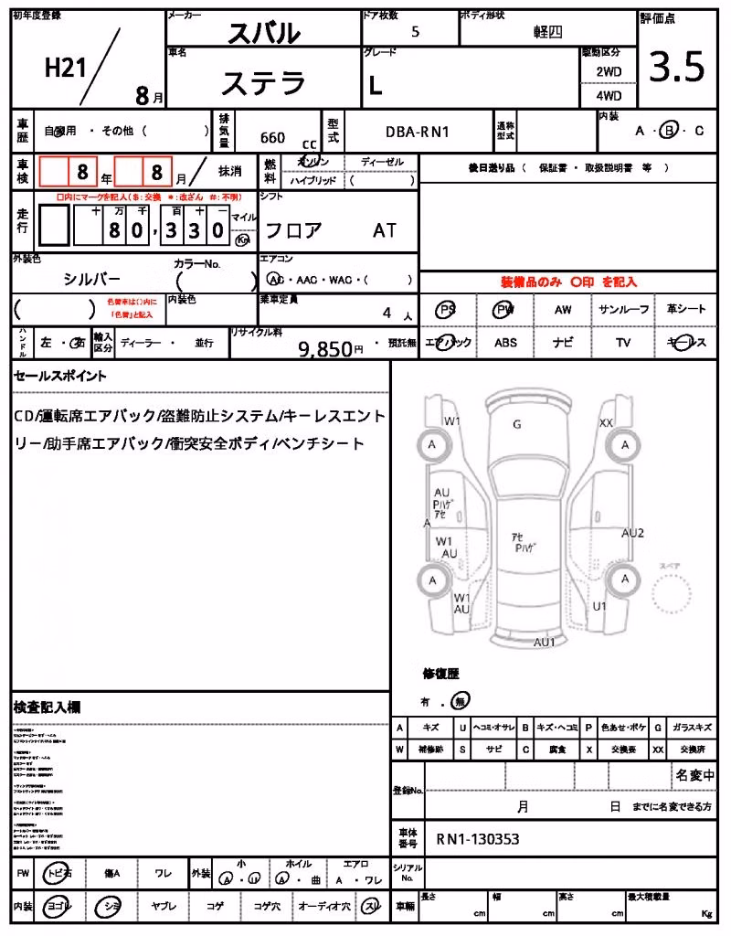 SUBARU STELLA