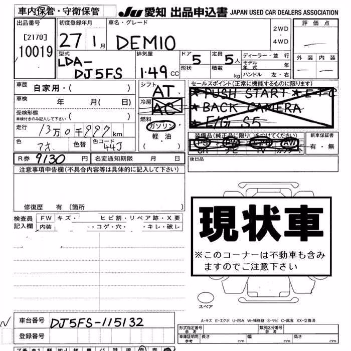 MAZDA DEMIO
