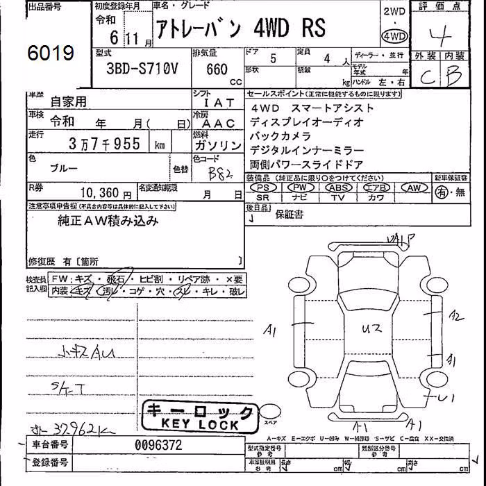 DAIHATSU ATRAI