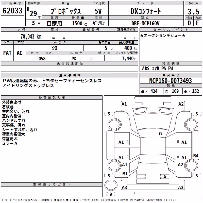 TOYOTA PROBOX