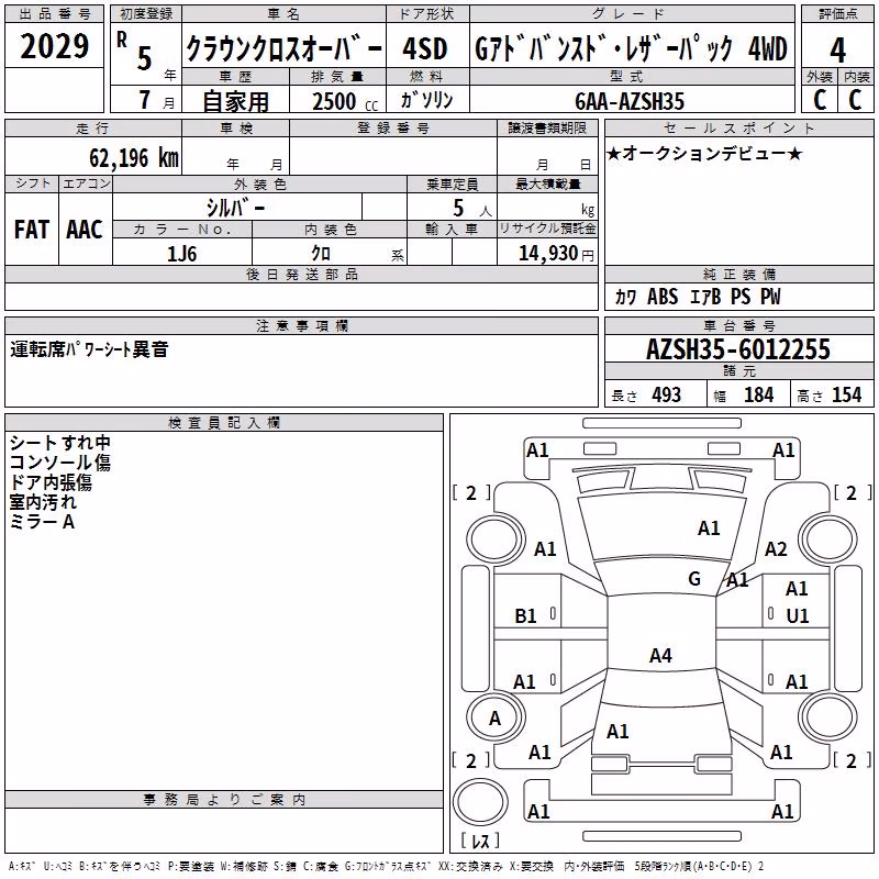 TOYOTA CROWN