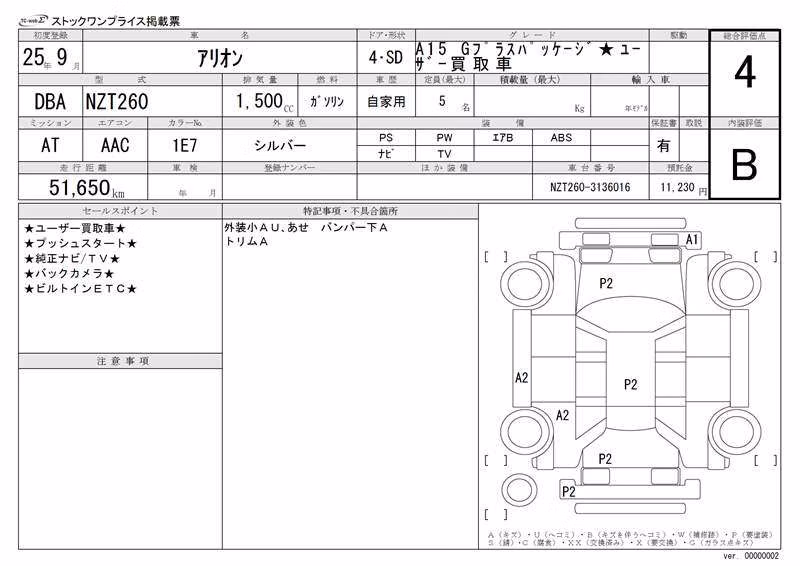 TOYOTA ALLION