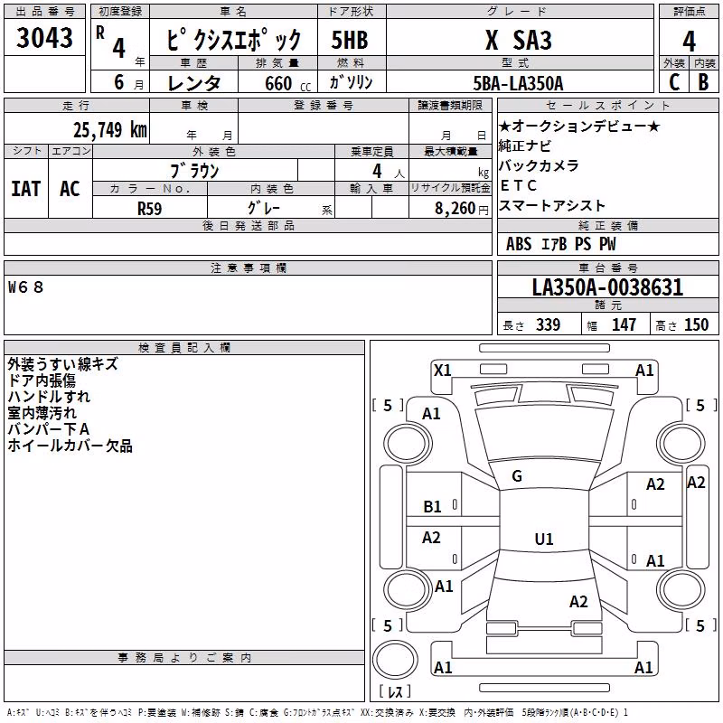 TOYOTA PIXIS EPOCH