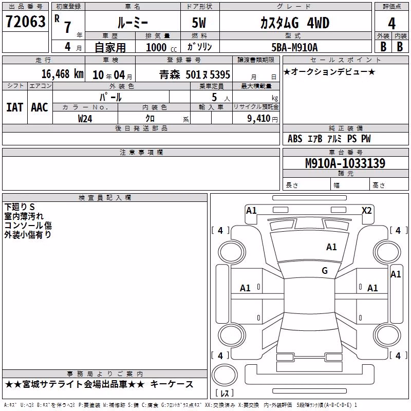 TOYOTA ROOMY