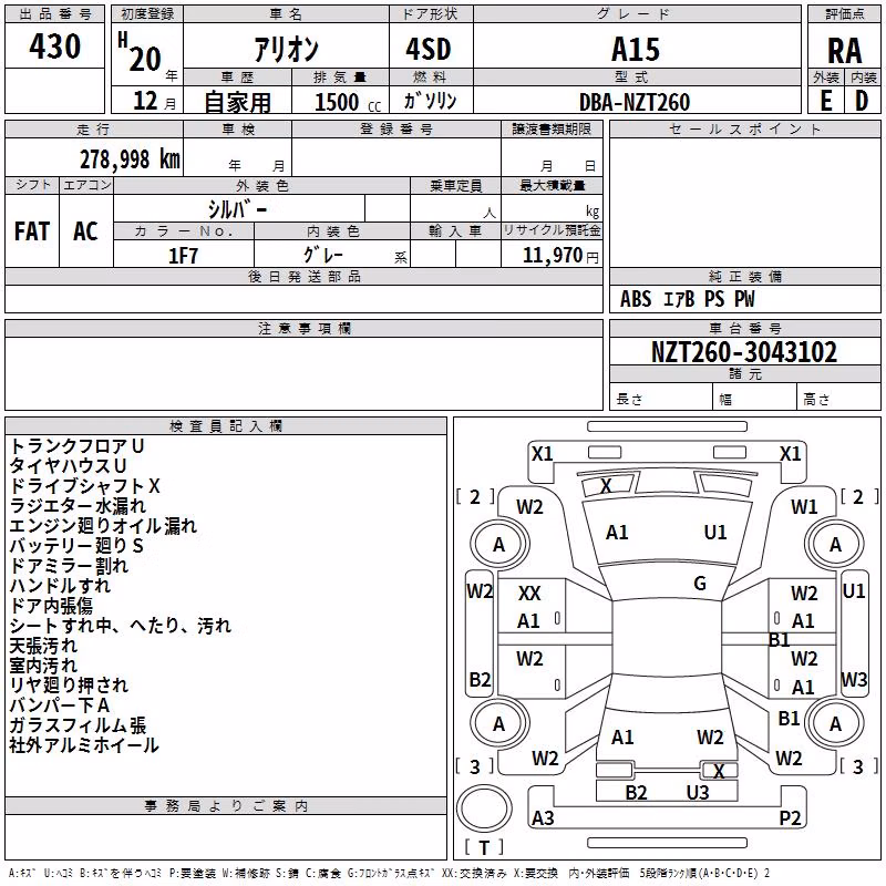 TOYOTA ALLION