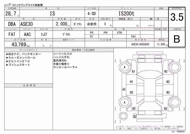 LEXUS IS300