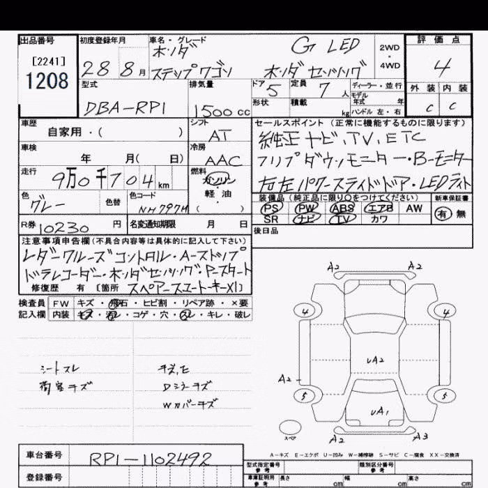 HONDA STEPWGN