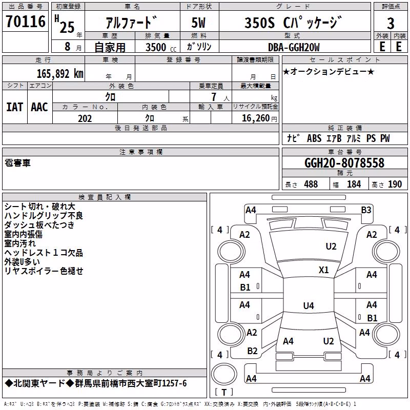 TOYOTA ALPHARD