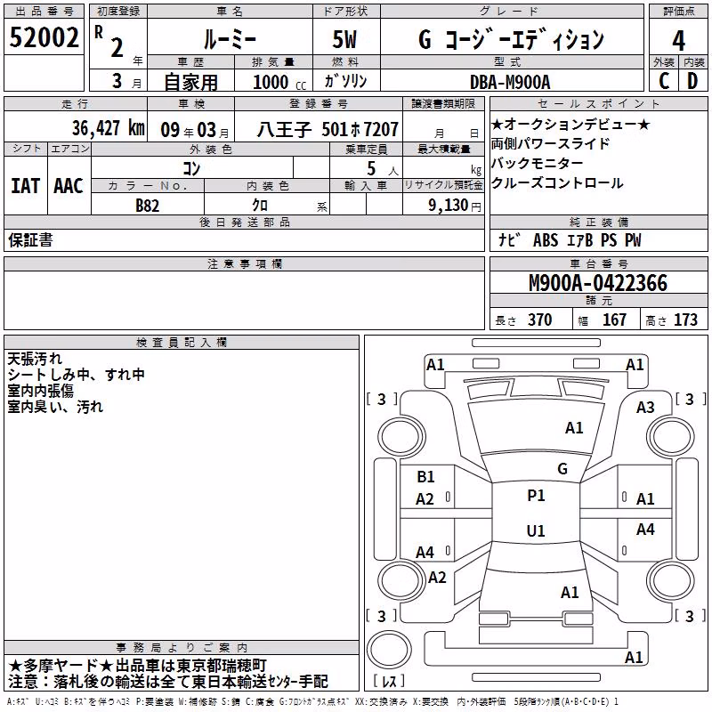 TOYOTA ROOMY
