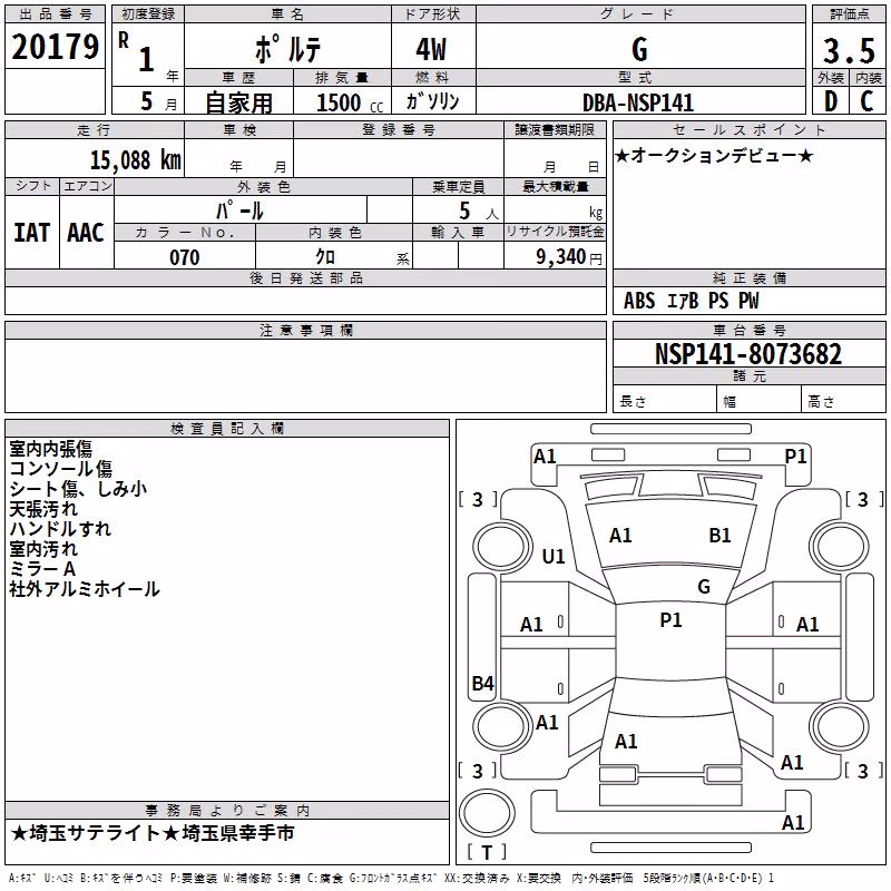 TOYOTA PORTE