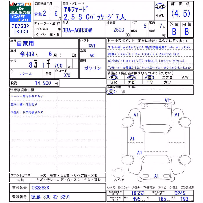 TOYOTA ALPHARD