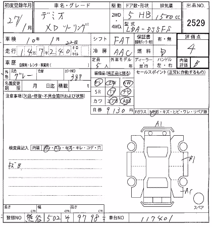 MAZDA DEMIO