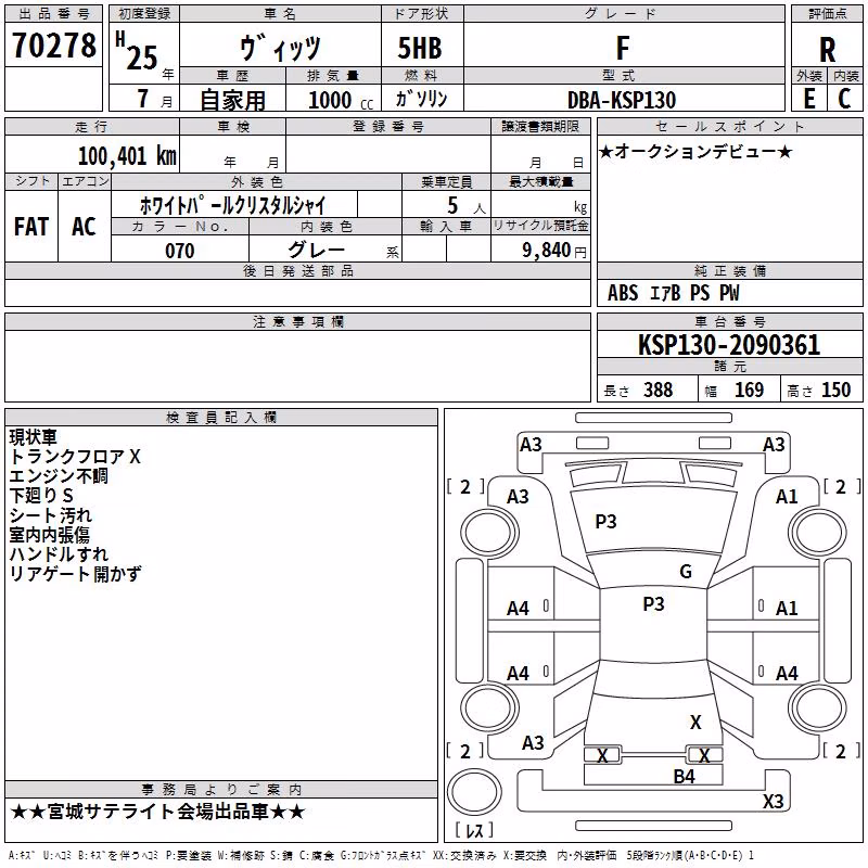 TOYOTA VITZ