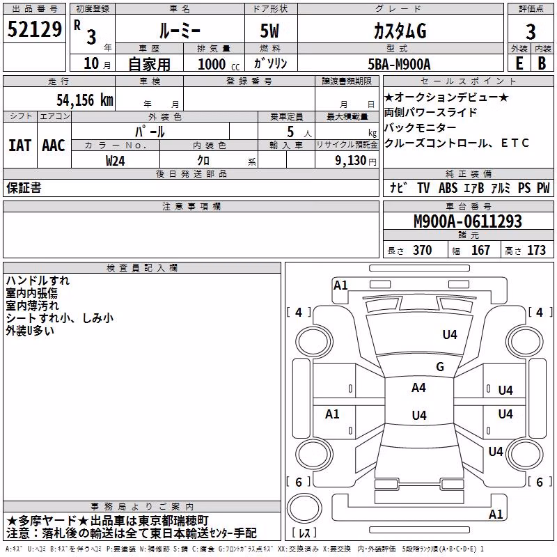 TOYOTA ROOMY